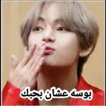 توصل بالسلامة