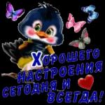 с добрым утром 2