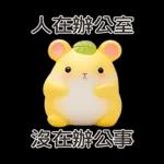 我太可愛了 - 但不讲道理