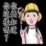 生活週記：认识第一週