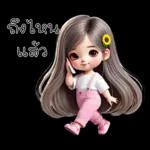 น้องกระต่าย โซคิวท์