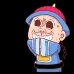 皇上駕到：朕今天休假