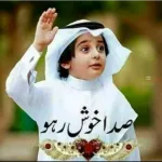 رات کافی ہو گئی ہے اب سو جائیں ATTARI GRAPHICS 03130787567