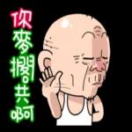 你過來讓我好好愛你～