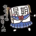 白爛貓家族☆5週年☆紀念貼圖