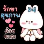 ชุดสติ๊กเกอร์ฟรีๆ 💗 💗