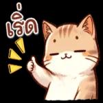 สู้ ๆ นะตัวฉัน ไม่มีอะไรที่จะแย่ไปตลอดหรอก.🙂