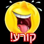 מהמם