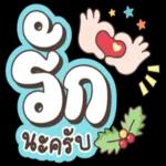 เที่ยวให้สนุกนะ