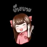 😫คำขอเป็นเพื่อนของคุณถูกปฏิเสธ