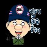 รัก
จังเลย