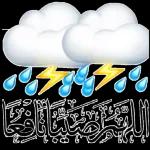 اللهمّ آمین Fwmh