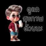 น้องนัมโซคิวท์1