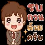 เป็น
คลจ.
ให้นะ