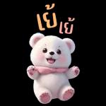 หมีสีขาว~~