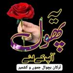 Chand Raat Mubarak