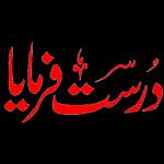 urdu