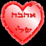 עדן ברבי🥰