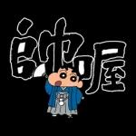 蠟筆小新 大文字貼圖2