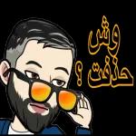 كتير* اشتقتلك