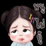มีเลขเด็ดมั้ย😛😛