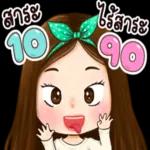 มันก็คือเซอร์ไพรส์ที่มีคุณ❤️❤️