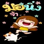 สะดวก
คุยด้วย
ไหมคะ