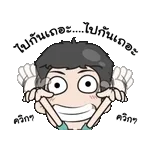 ชีวิตของมนุษย์