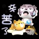 【生活好用貼】你管偶！先落跑的虎小屁！