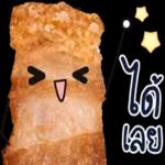 ทำไมจะไม่รู้สึก..