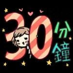 MC妹-逢年過節約約約