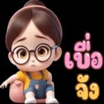 ทำผิด...แล้วขอโทษ🥺