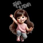 วัด ปัญ