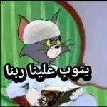 اميـن ويـاك ي قلبـي