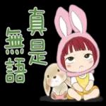 小不點女孩露貝斯 2