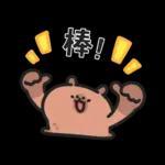 小水豚們的熱血應援