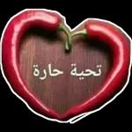 تسلمين ياقلبي