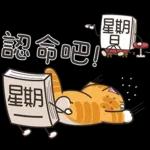 星期一大魔王 1