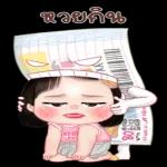 เกินปุย
มย