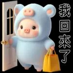 PiggyPiggy Blue 