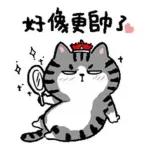 奈A啊捏，我要報警囉