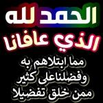 The picture shows a heart made of red roses with a golden pendant in the middle. The pendant has Arabic calligraphy that says 'Muhammad' in Arabic.