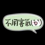 上班族速回語 ♡ 簡單有禮超 easy