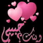 وینت بیبی
م