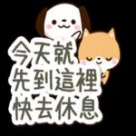 今天先到這裡，快去休息