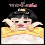 ไม่มีชีวิตใดไม่เคยทำพลาด🌿