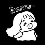 ชิงชิง กับคุณหวานใจในจินตนาการ 2