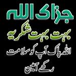 Chand Raat Mubarak
