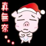 聖誕 & 新年 貼圖