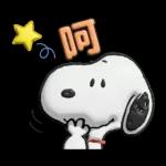 【中文】Snoopy♡立體貼圖